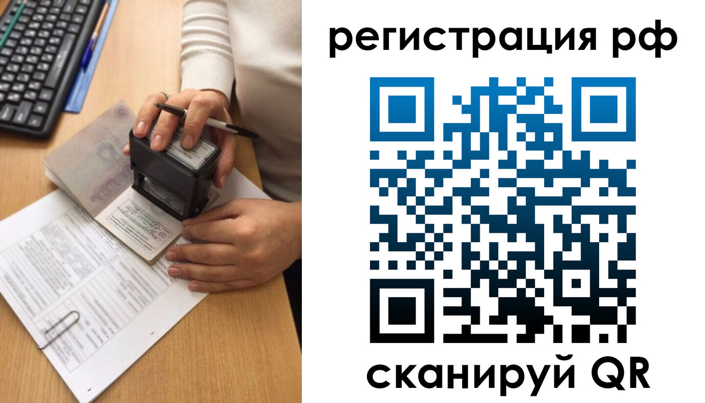 прописка от собственника в Заринске