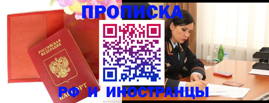 регистрация для дет. сада в Заринске