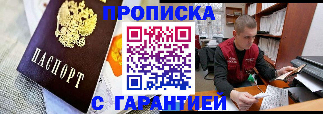 миграционный учет в Заринске