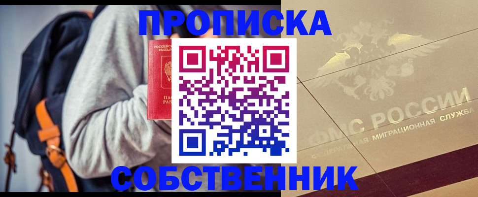 временная регистрация госуслуги в Заринске