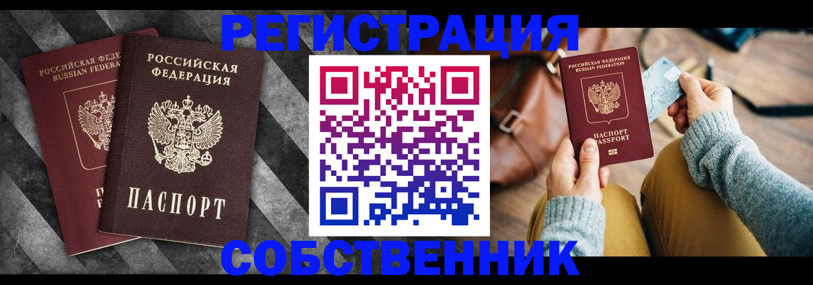 временная регистрация гарантия в Заринске