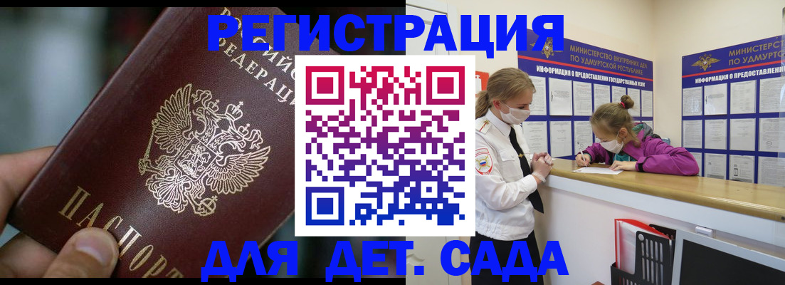 регистрация для школы в Заринске